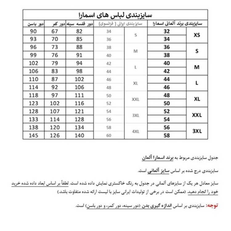 تیشرت آستین بلند زنانه اسمارا مدل 01
