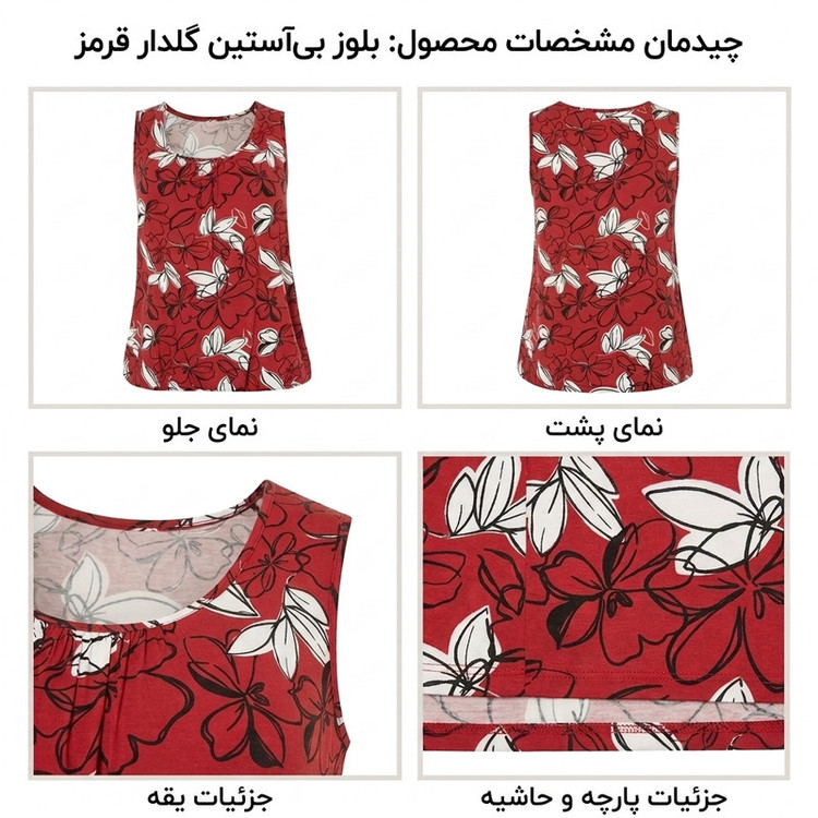 تاپ زنانه اسمارا مدل 3070008