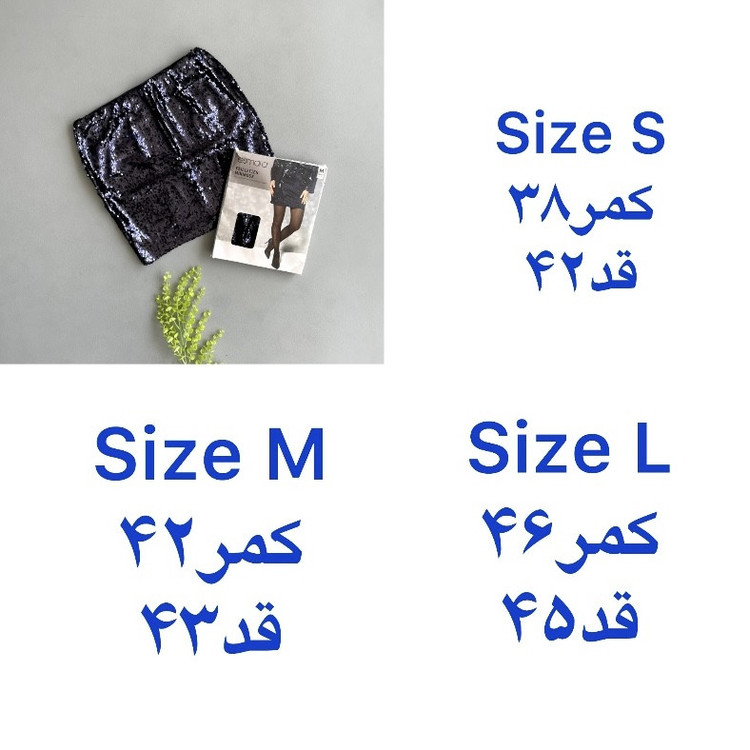 دامن راسته زنانه اسمارا مدل پولکی 473893