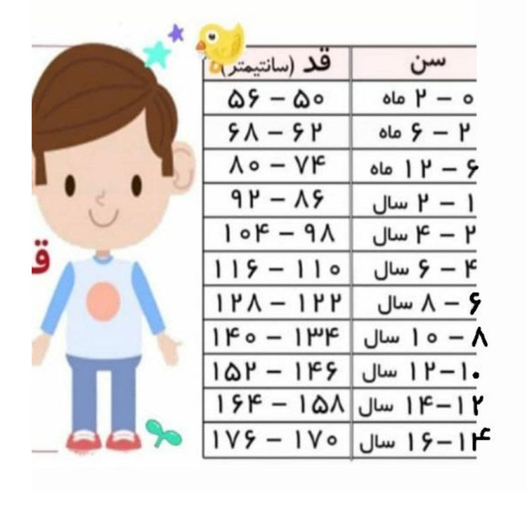 شلوار پسرانه لوپیلو مدل کتان sh28