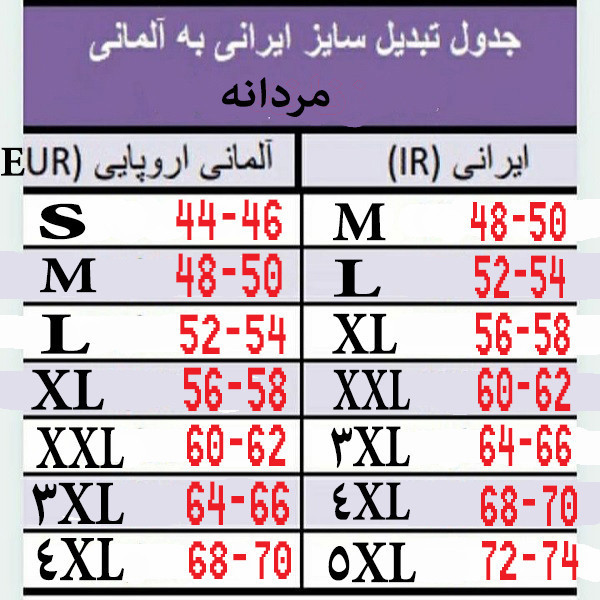 سویشرت مردانه لیورجی مدل p2023