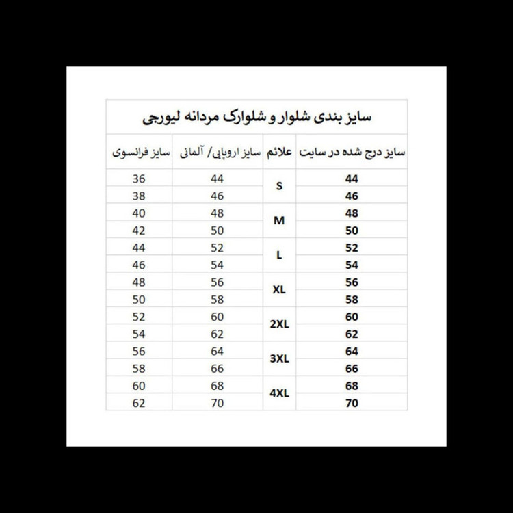 مایو مردانه لیورجی مدل li394
