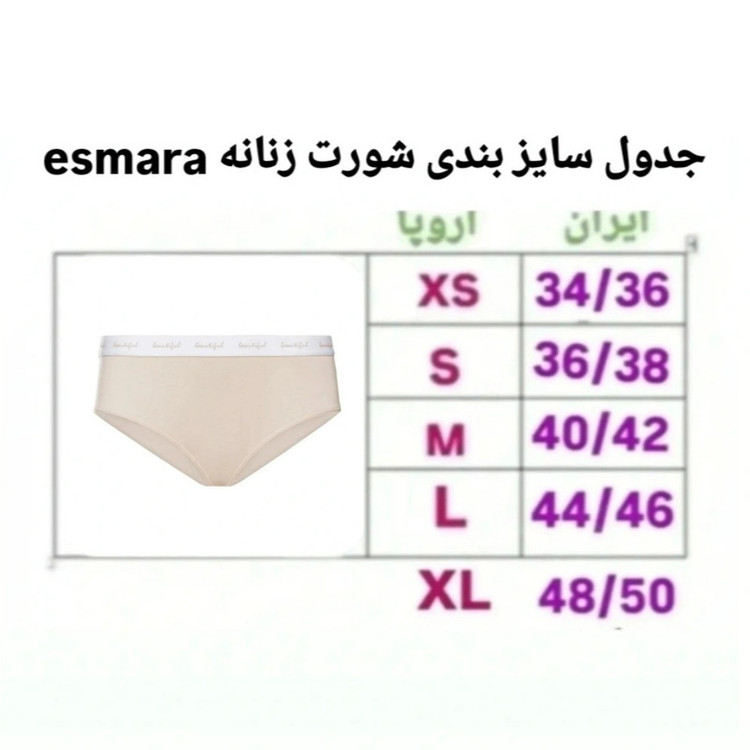 شورت زنانه اسمارا مدل ES 20737324