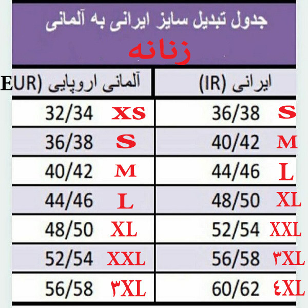 رویه بافت زنانه اسمارا مدل موهر کد 10698571
