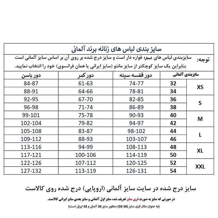 تونیک زنانه اسمارا مدل داخل کرکی کد SM120مدل 1