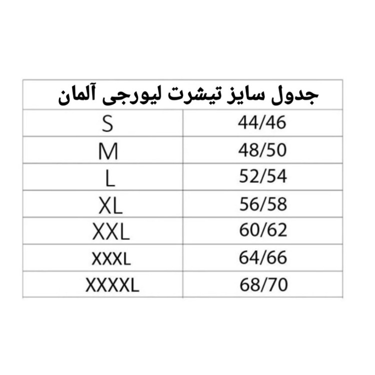 تی شرت آستین کوتاه مردانه لیورجی مدل Li5544