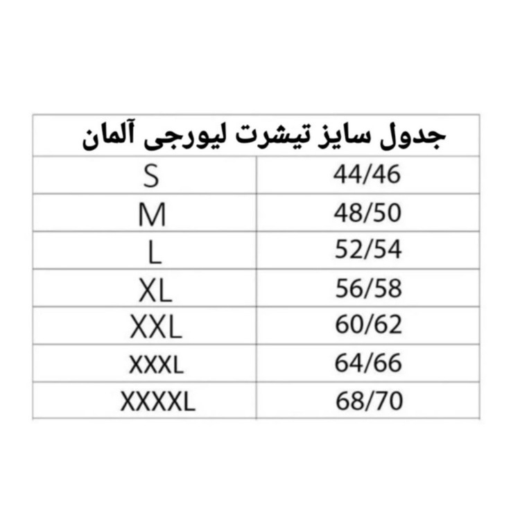 تی شرت آستین کوتاه مردانه لیورجی مدل Liv2222